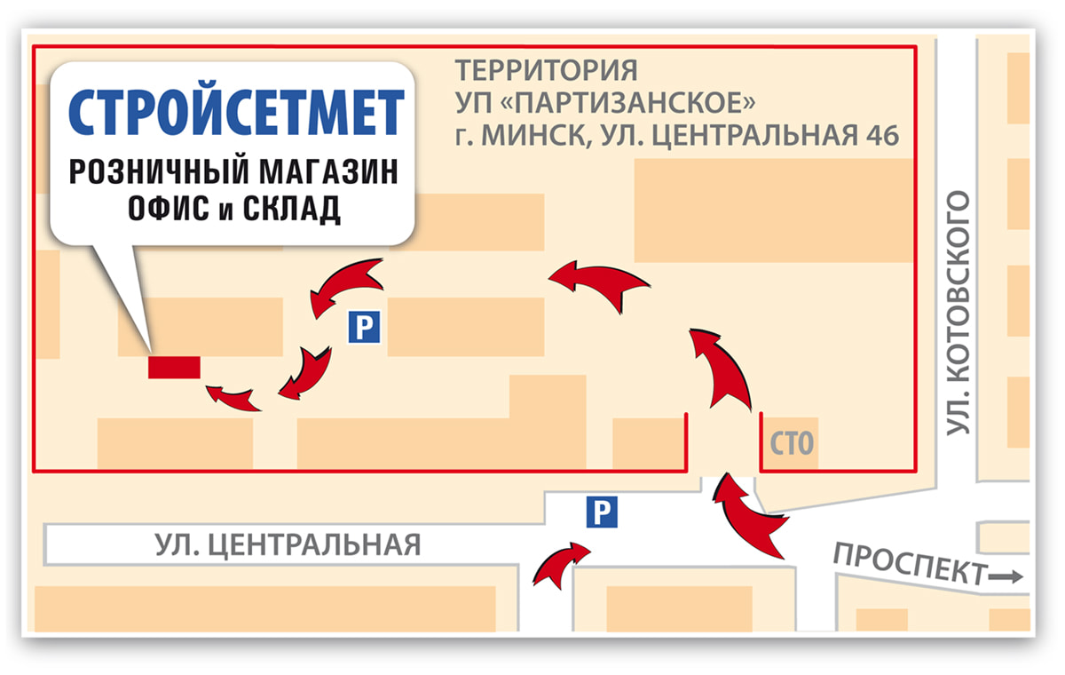Схема проезда ЧПТУП СтройСетМет Минск Центральная 46 как проехать магазин офис склад